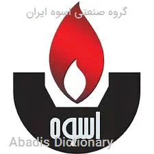 گروه صنعتی اسوه ایران